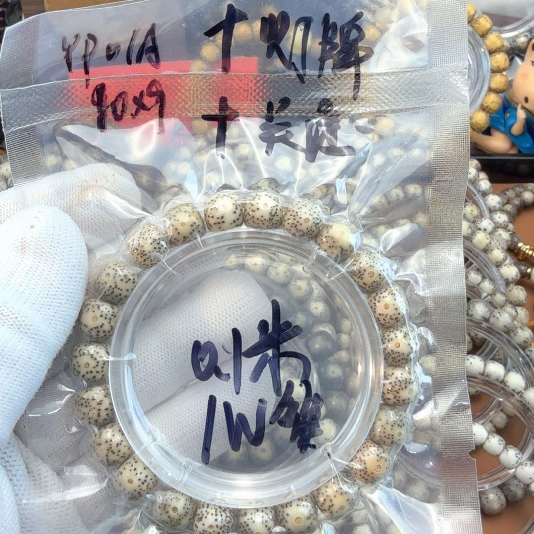 星月菩提手串?*8福利款