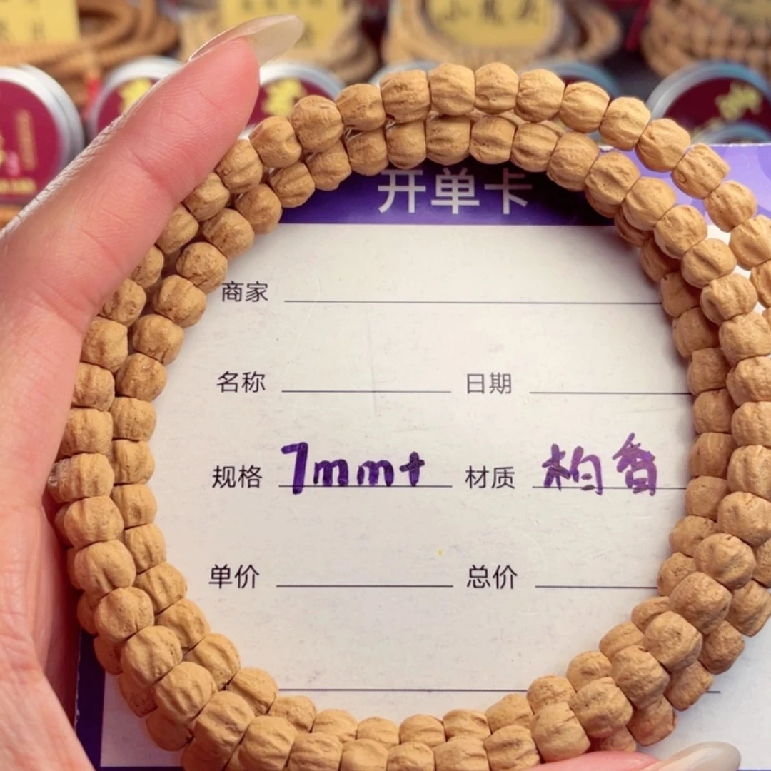 【闪购商品】柏香籽/百香籽手串