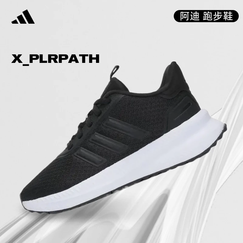 adidas阿迪达斯女鞋X_PLRPATHSPW FTW-玩球穿搭人生跑鞋ID0482