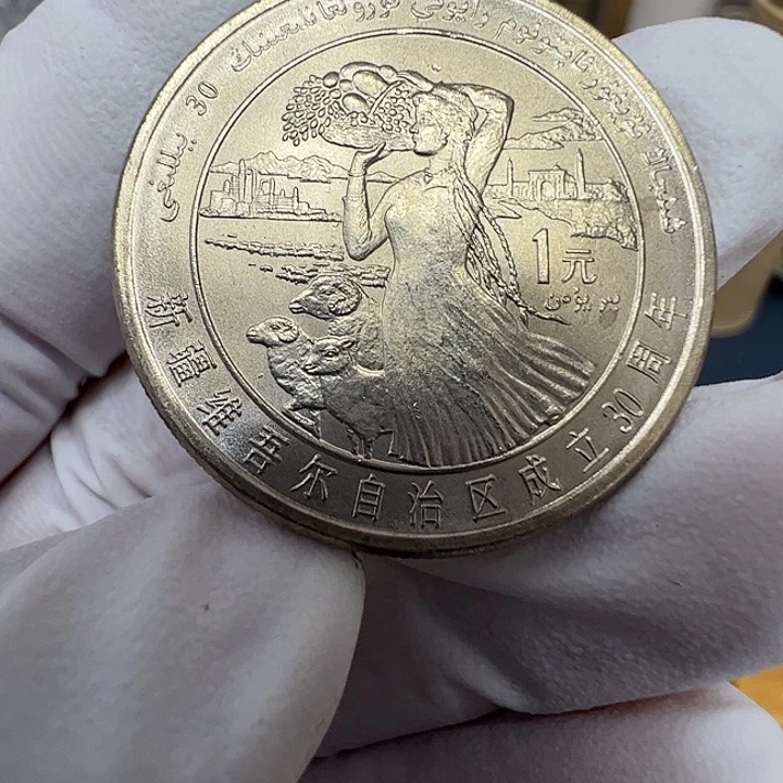 其他普通金属新疆纪念币一枚扣盒