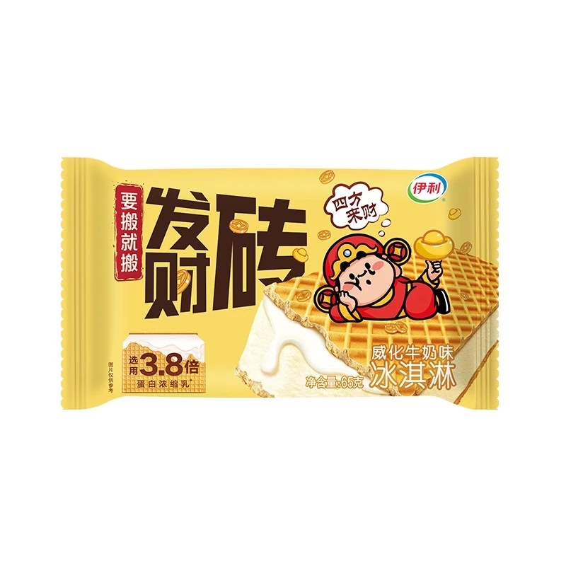 伊利威化牛奶味冰淇淋65g/一袋雪糕同城送