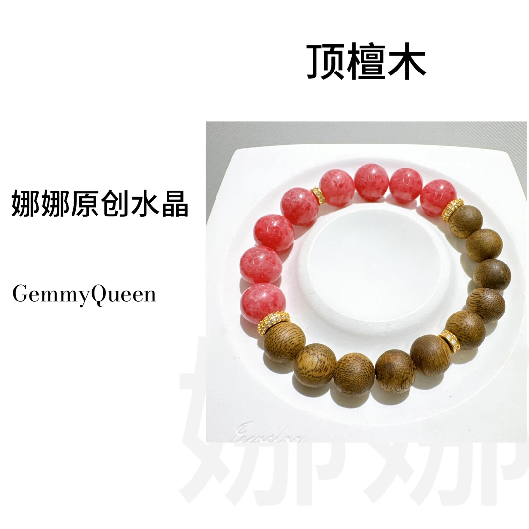 925银合成锆石手链  娜娜GQ “顶檀木 ”9-11mm手串 多样性发其一