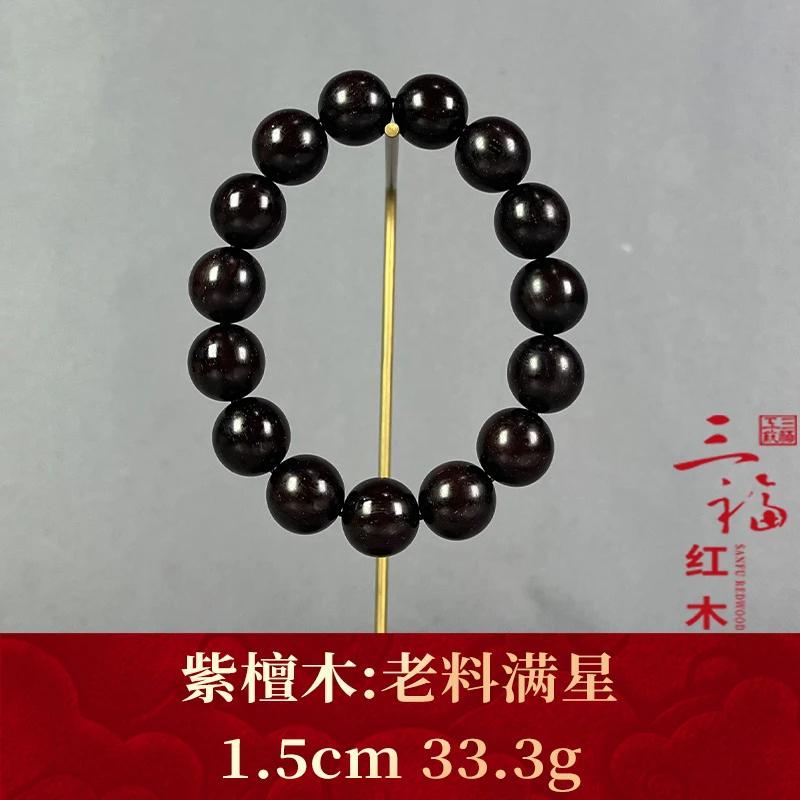 112014 老料满星 紫檀木