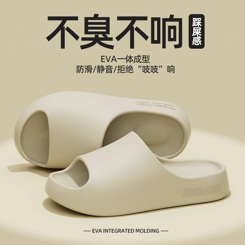 踩屎感拖鞋男款厚底增高夏季情侣家居室内浴室洗澡防滑eva凉拖鞋