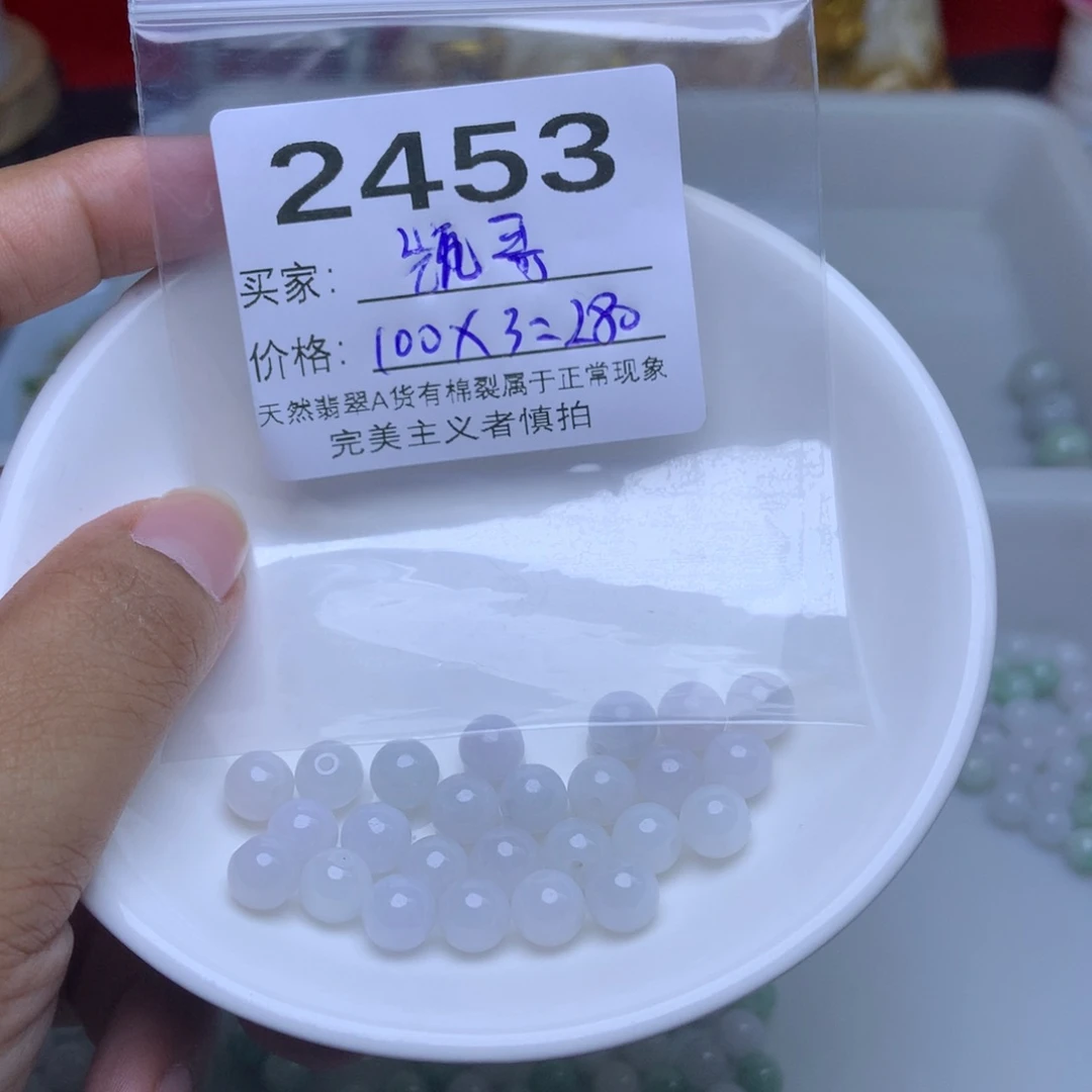 未镶嵌手链翡翠凯*