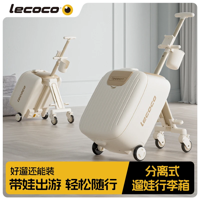 lecoco乐卡儿童遛娃行李箱可坐骑懒人溜娃神器可登机男女孩旅行箱