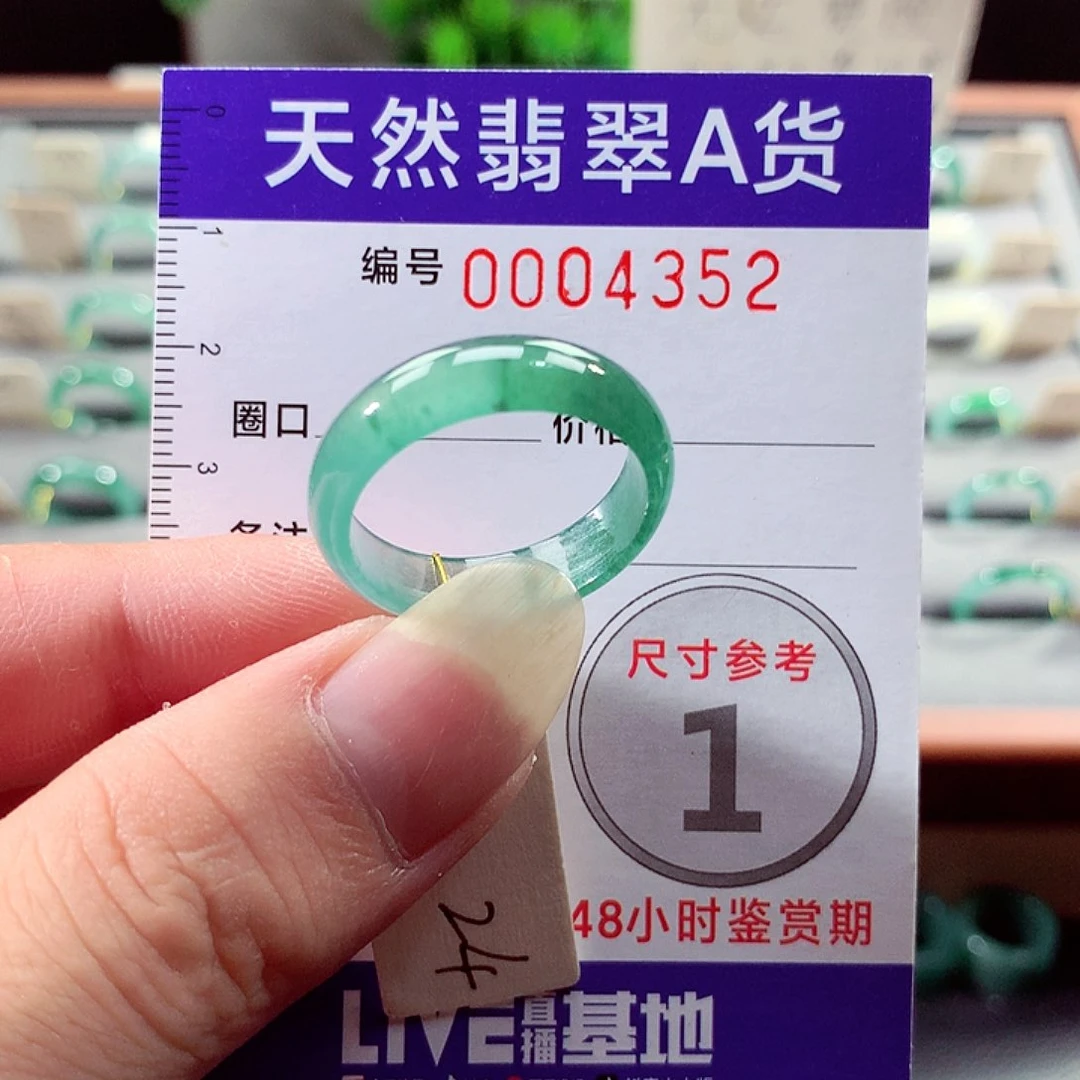 翡翠戒指未镶嵌24号