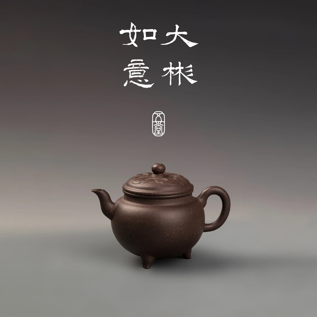 五堂传习 大彬如意紫砂壶 老青灰泥 90cc