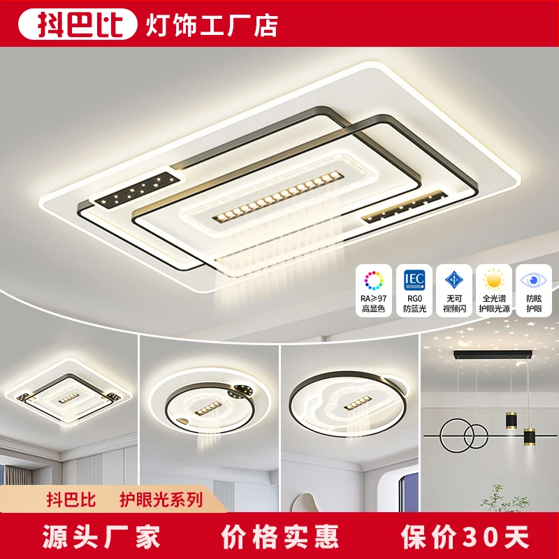 客厅主灯2025新款现代简约大气led全光谱吸顶灯中山灯具全屋套餐