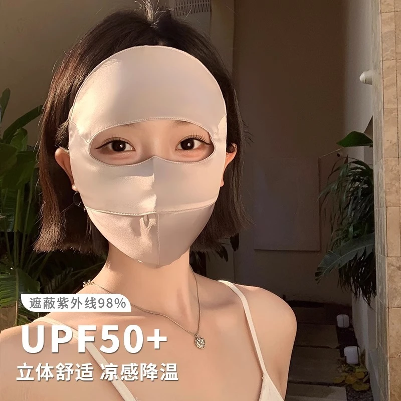 桑蚕丝真丝防晒面罩全脸医美防紫外线蓝光防辐射脸罩脸基尼