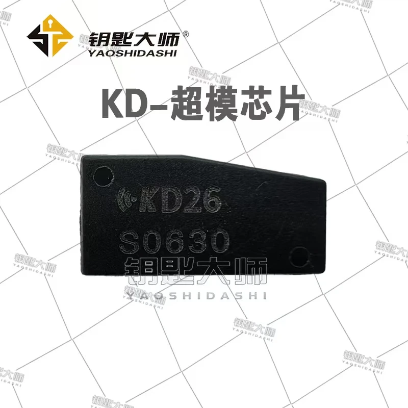 KD超模芯片（KD26）只支持KD设备生成拷贝匹配