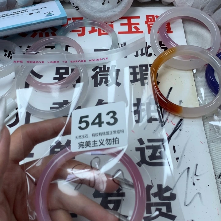 手镯玛瑙/玉髓未镶嵌