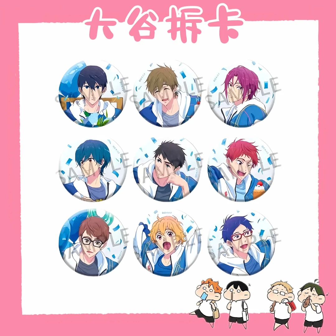 【大谷】free男子游泳部 十一周年生日会 吧唧盲盒代拆