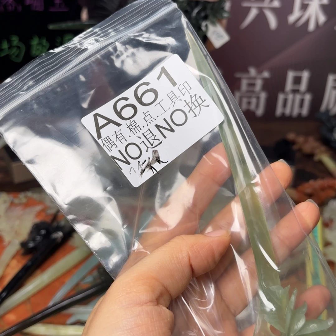 上***熙蛇纹石玉合金发饰