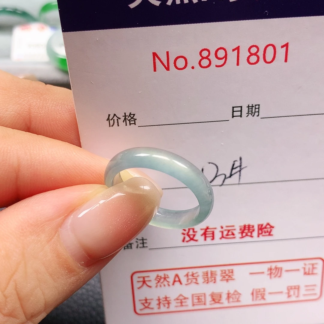 翡翠未镶嵌戒指13号