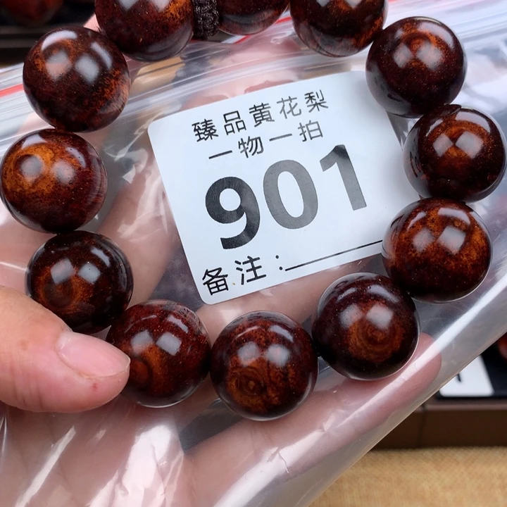 花梨木类手串手链2.0