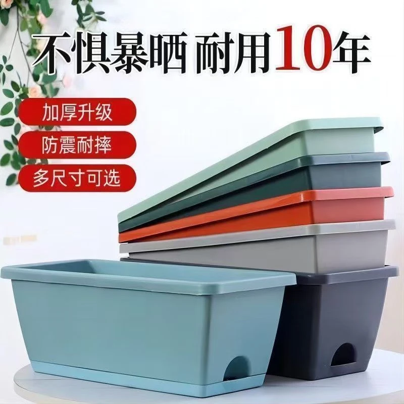 长方形塑料花盆阳台种菜专用加厚大号种植箱简约耐用