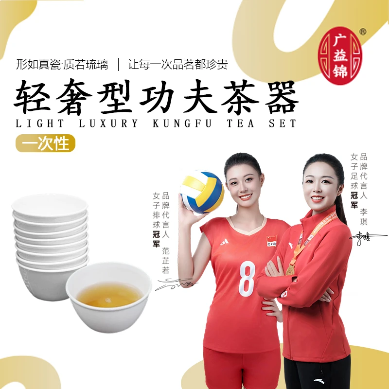食品级一次性功夫茶杯茶具加厚耐高温仿瓷高档商务接待喝茶的杯子