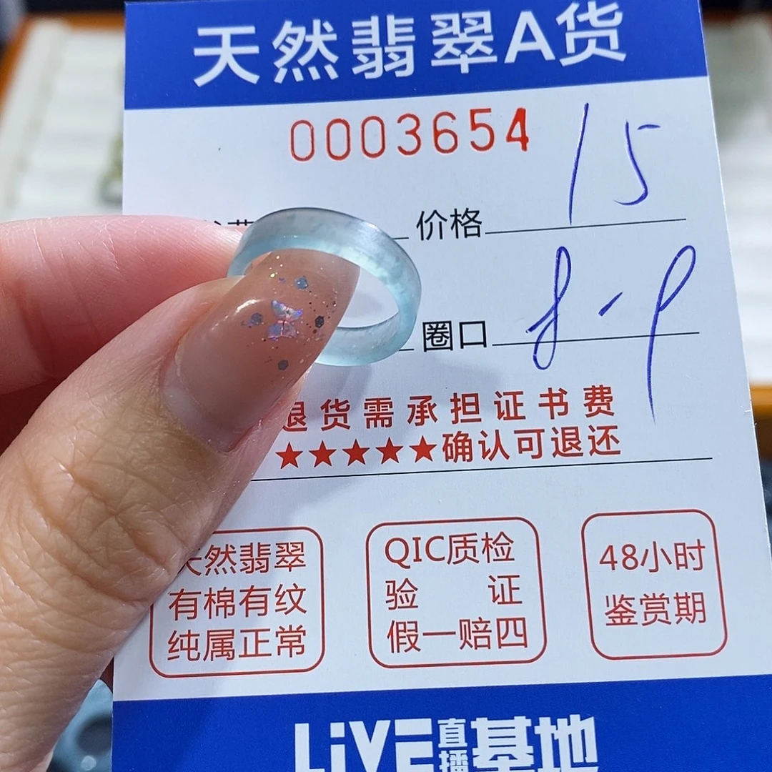 翡翠未镶嵌戒指翡翠