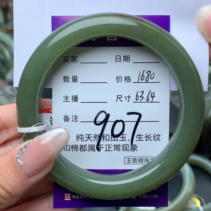 未镶嵌手镯和田玉