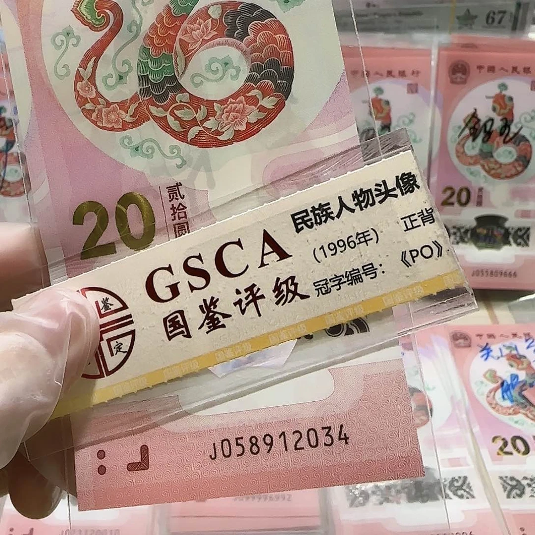 纸058912034。。。。。。年份