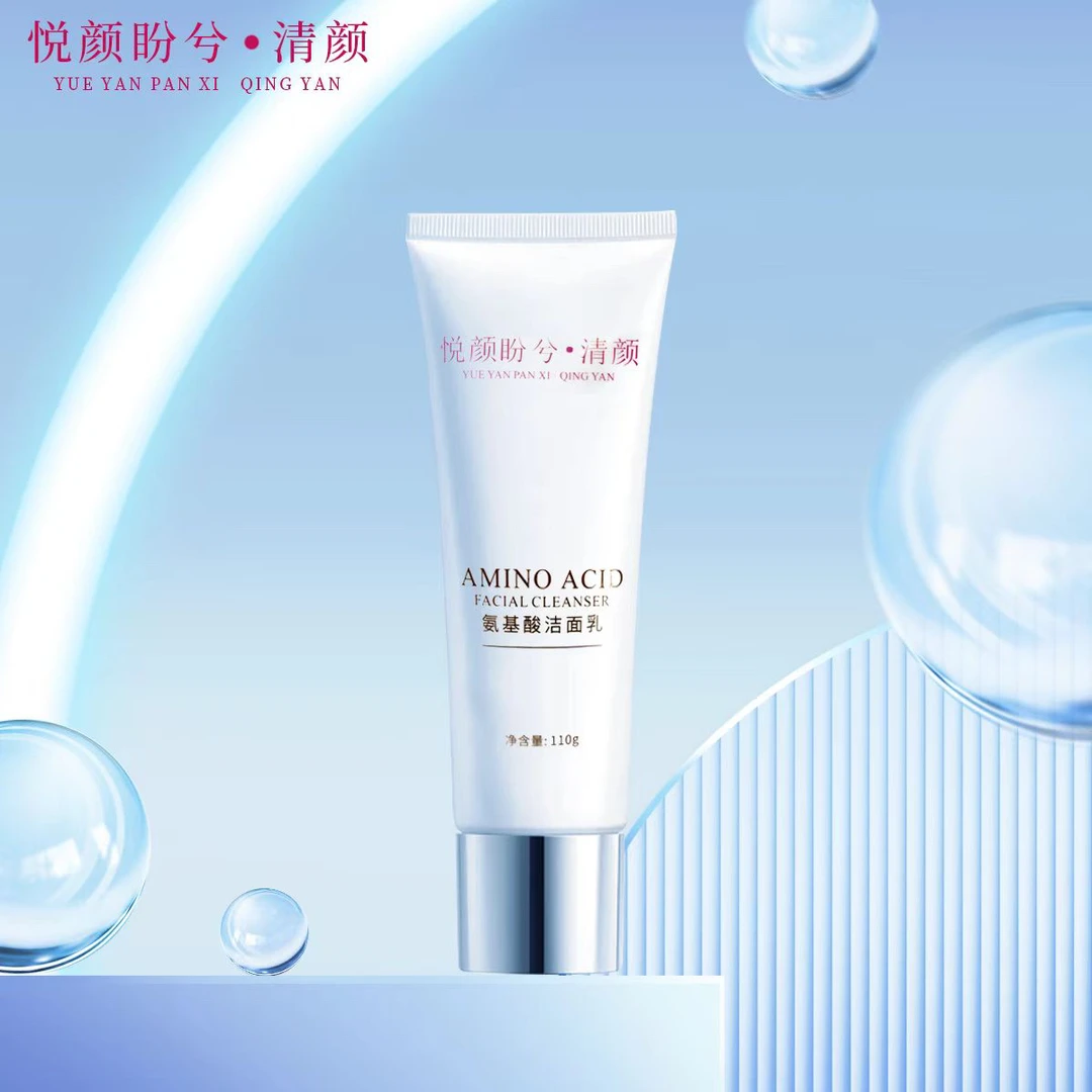 【七夕】悦颜盼兮基酸洁面乳