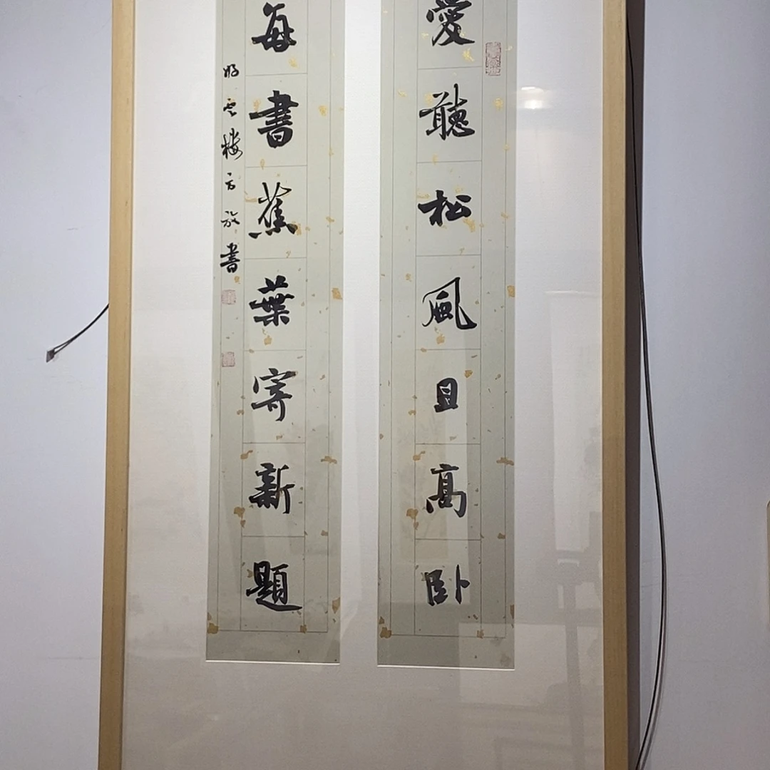 书法方老师作品欣赏