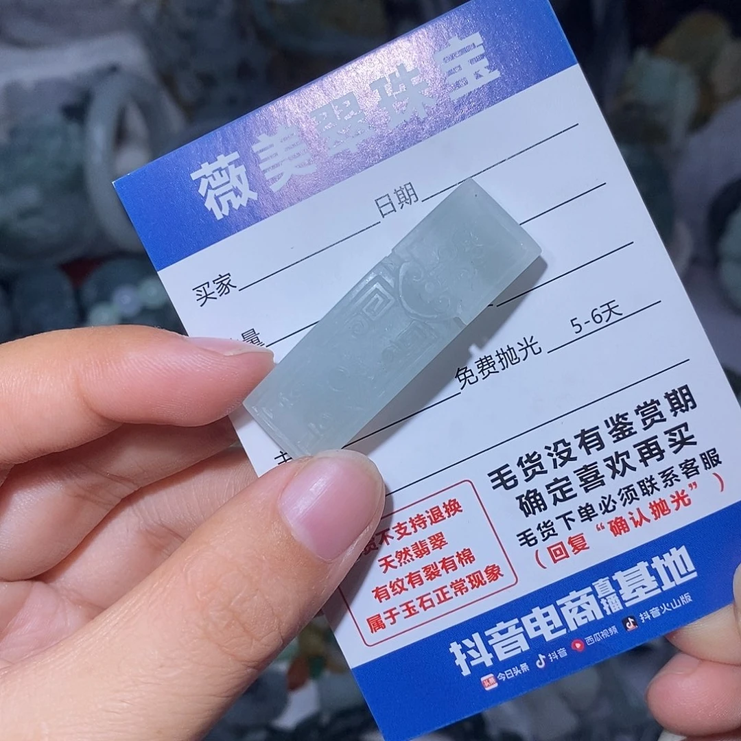 Z***燕定制翡翠未镶嵌翡翠