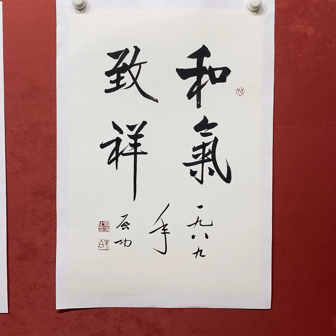 和气致祥直播大漏