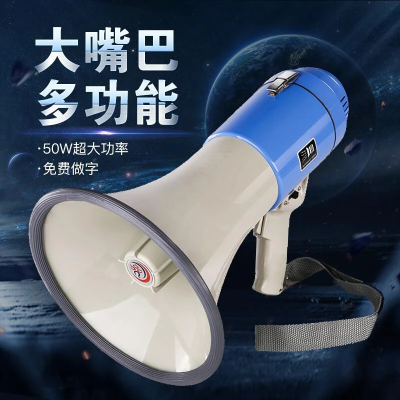 CR-82手持喊话扩音器高音喇叭便携大声公喇叭录音喇叭叫卖器