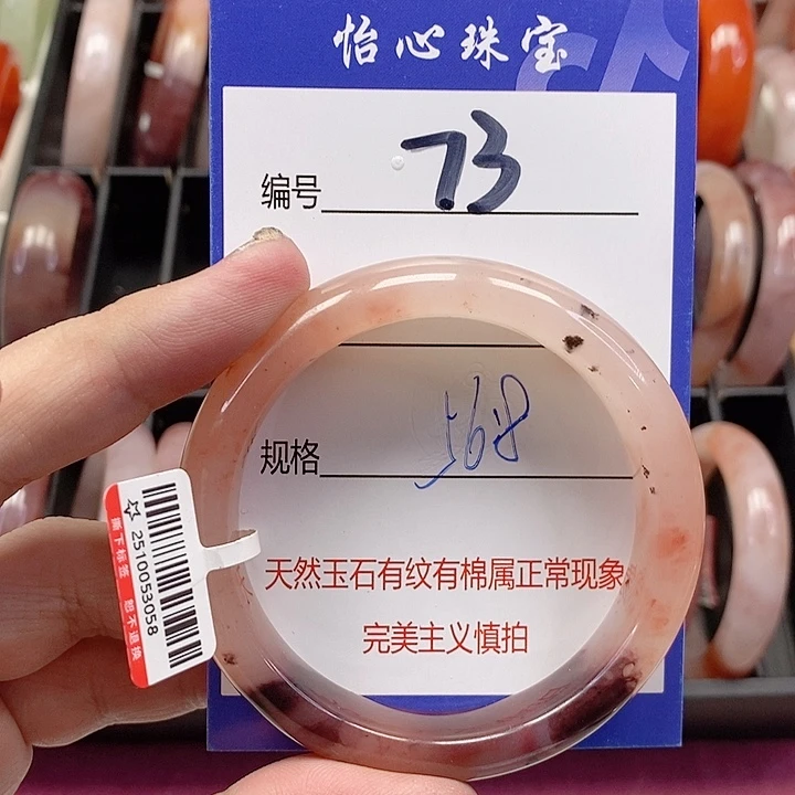 未镶嵌手镯石英质玉（金丝玉）