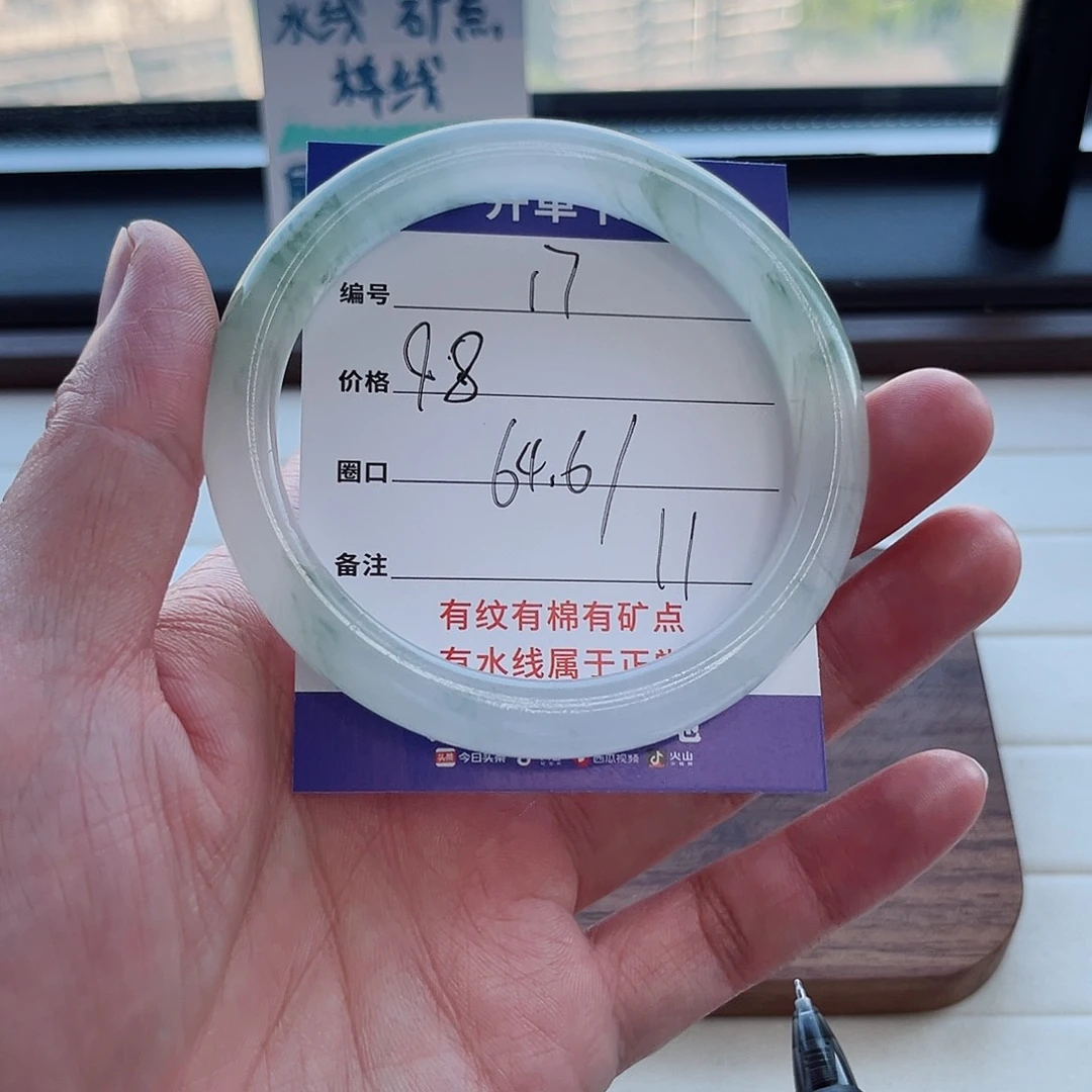 石英质玉手镯未镶嵌17-64.6