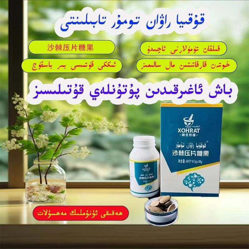 kokiya rawantumur 沙棘压片糖果【   1  kuta】