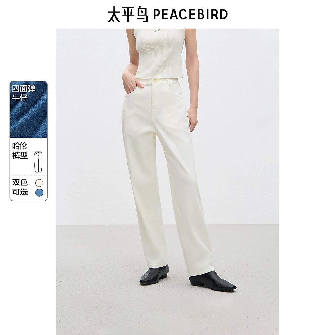 太平鸟高腰哈伦牛仔裤流光风四面弹宽松显瘦锥形牛仔裤AAHAF1168