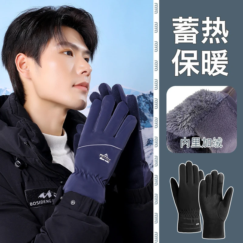 男士户外防寒手套冬季骑行保暖触屏手套加厚绒防风电动摩托车手套