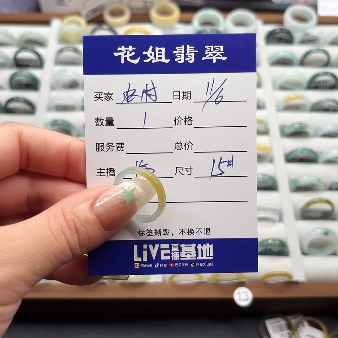 翡翠戒指未镶嵌?****?翡翠