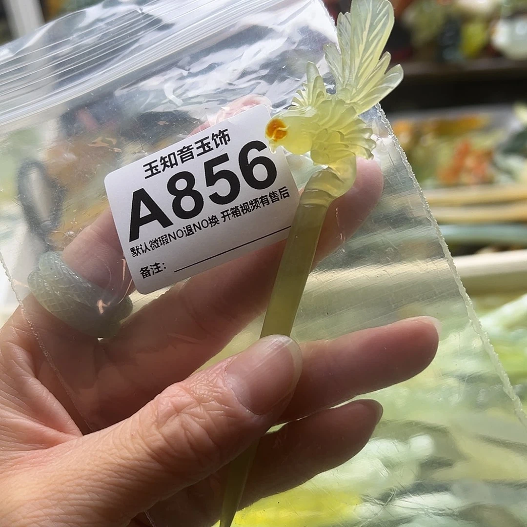 蛇纹石玉发饰合金秦****之