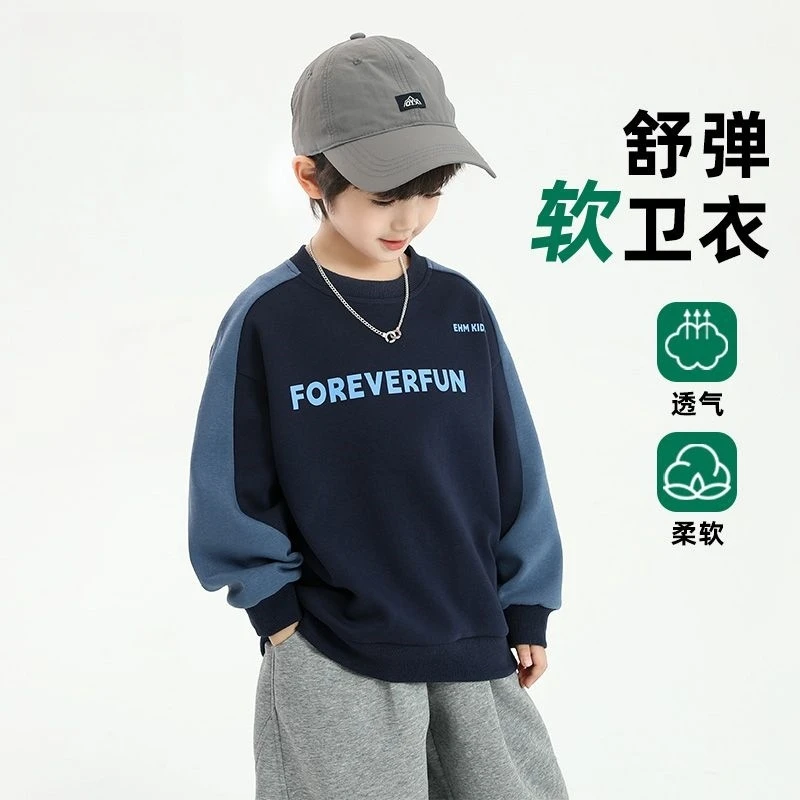 男童卫衣春秋款2025新款儿童洋气圆领上衣中大童休闲宽松打底衫潮