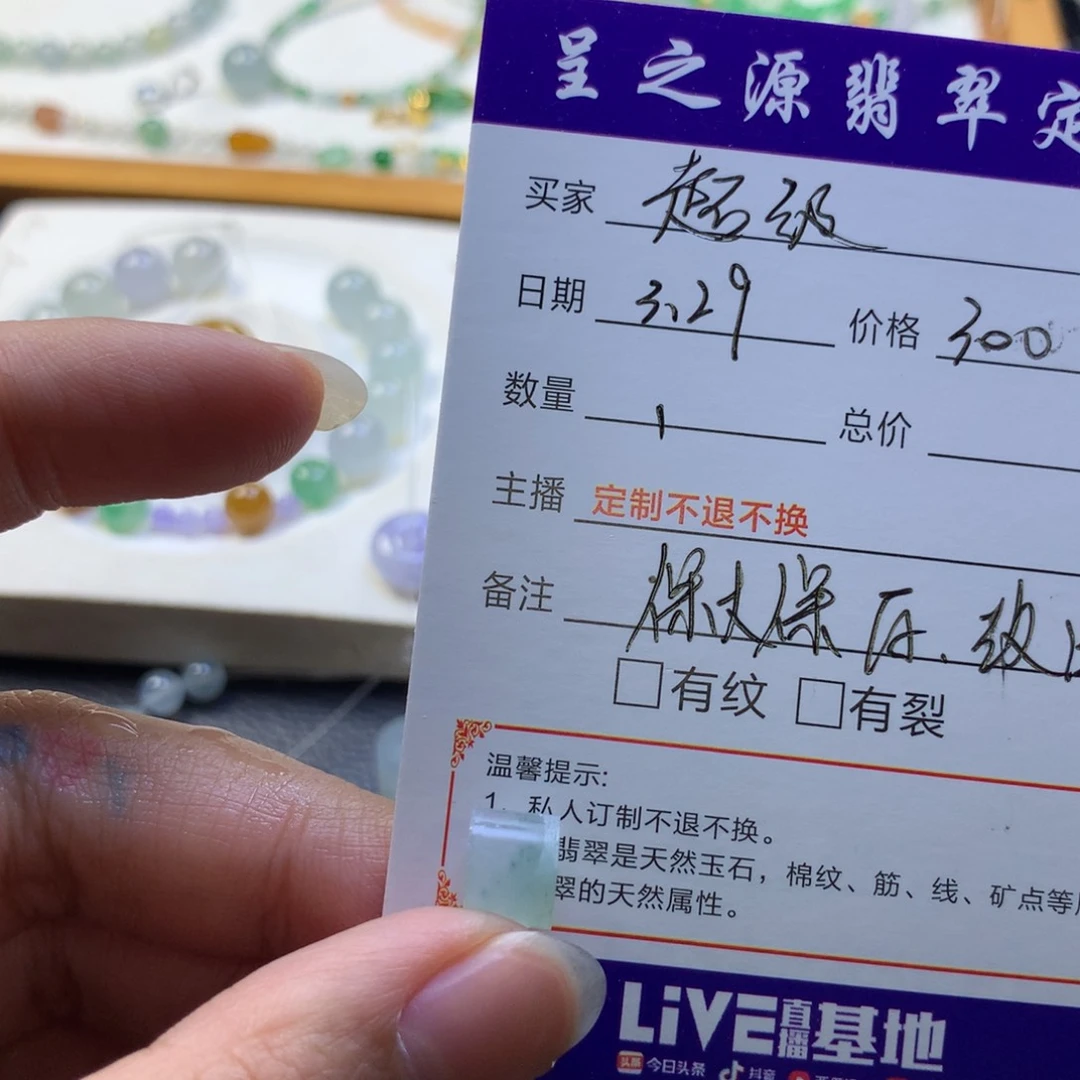定制翡翠未镶嵌ᐝ****