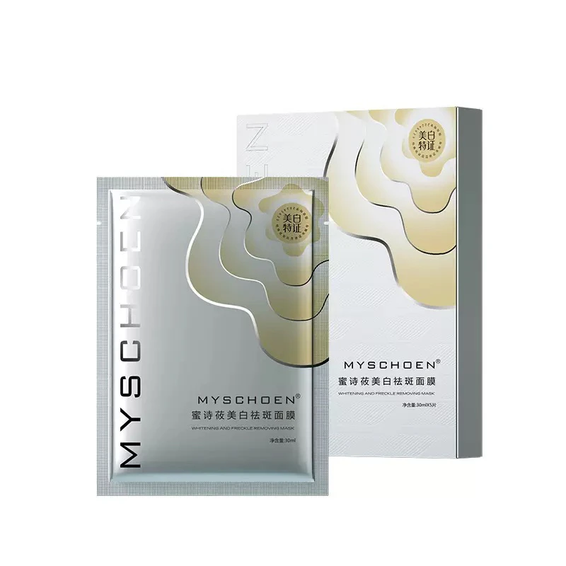 店主推荐保湿提亮贴片面膜（拍一发三）