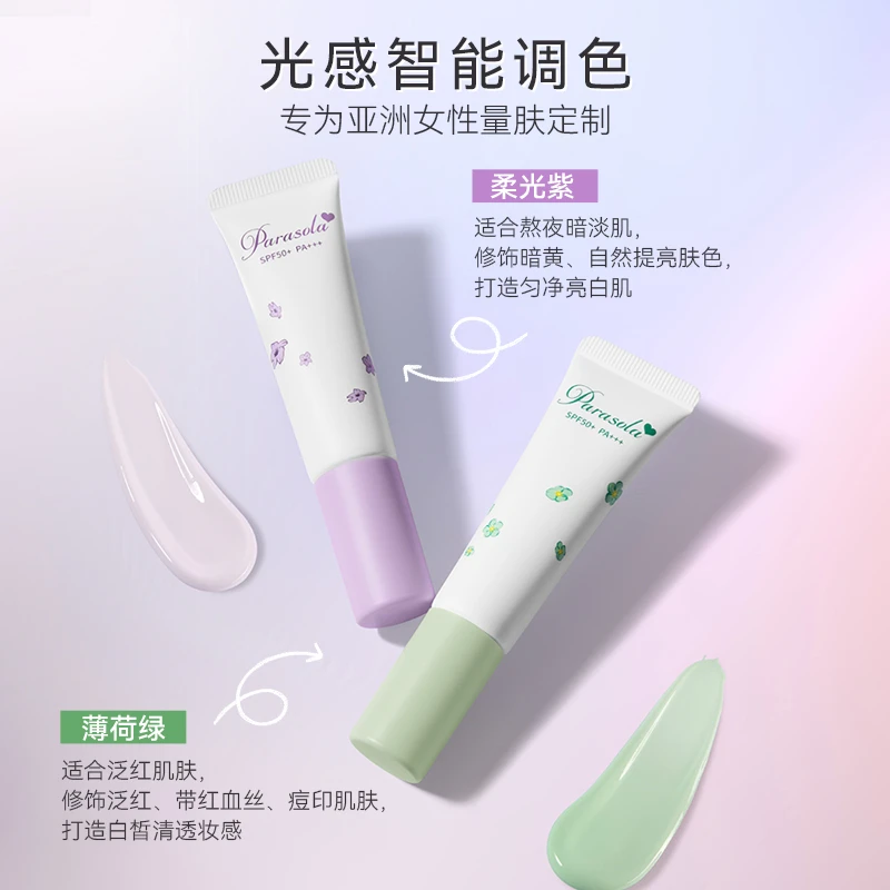 Naris/娜丽丝 水润修颜隔离防晒霜30g 5合1修色遮瑕保湿DB
