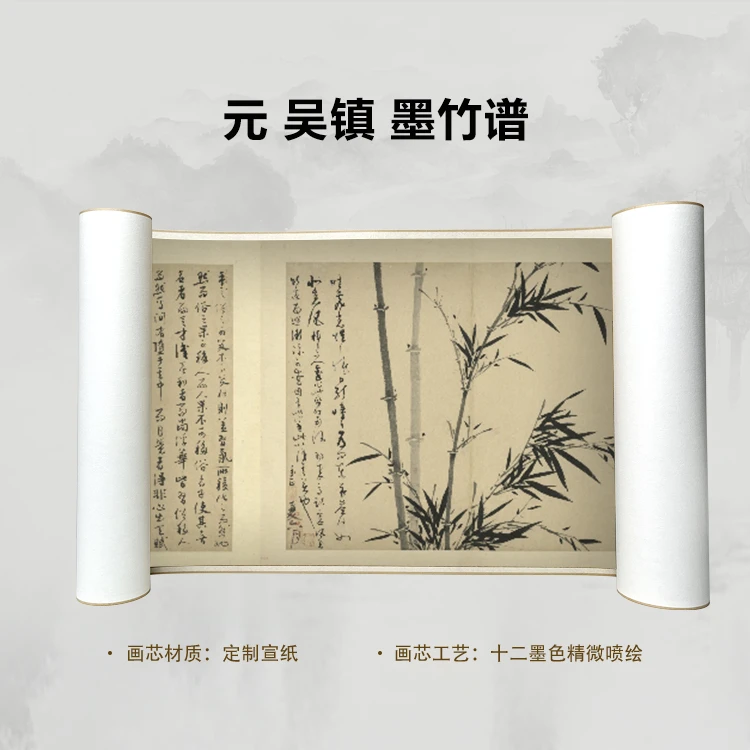 元 吴镇 墨竹谱手卷国画微喷客厅背景高清复刻精装裱卷轴