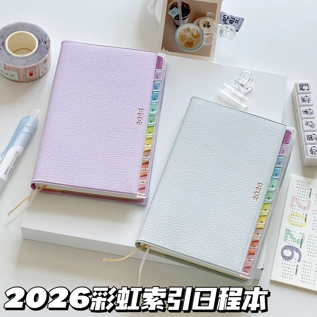 2026彩虹索引日程本日历周计划手账本记事日记韩系ins风收藏