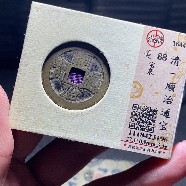 铜031恭喜发财恭喜发财大吉大利