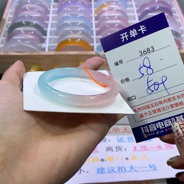 玛瑙/玉髓未镶嵌手镯3683