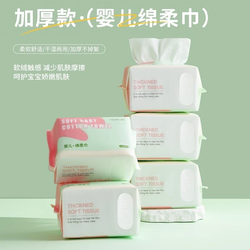 映调棉柔巾抽取式婴儿专用绵柔巾干湿两用儿童宝宝干湿两用巾