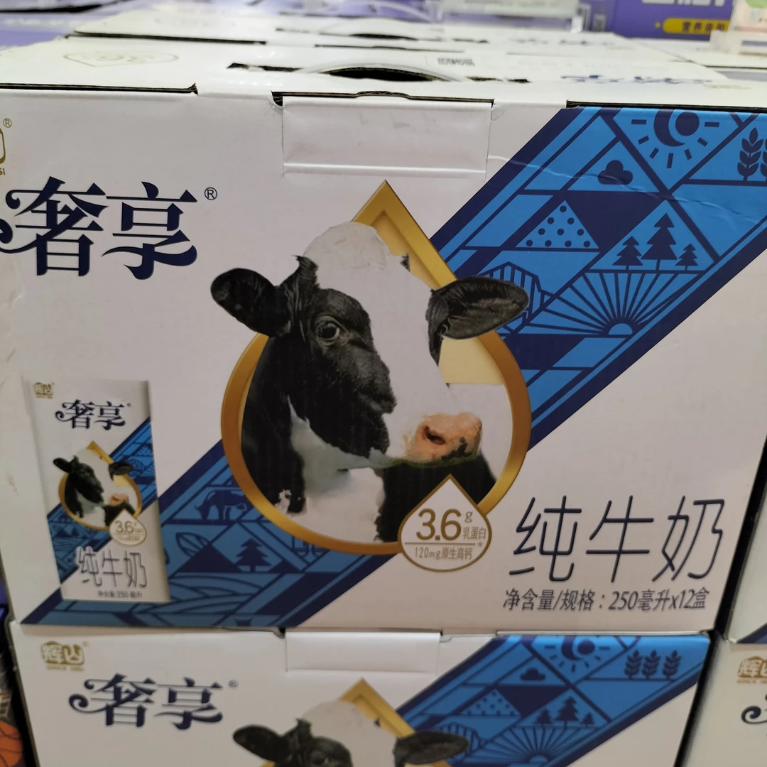 辉山奢享全脂纯牛奶