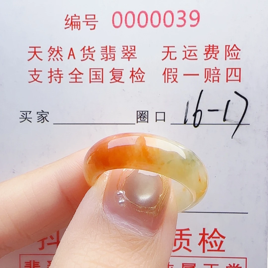 翡翠未镶嵌戒指戒指