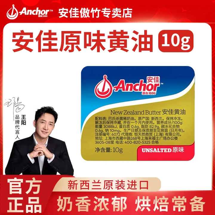 【傲竹达人专属】小包装面包曲奇饼干煎牛排材料烘焙原料10g