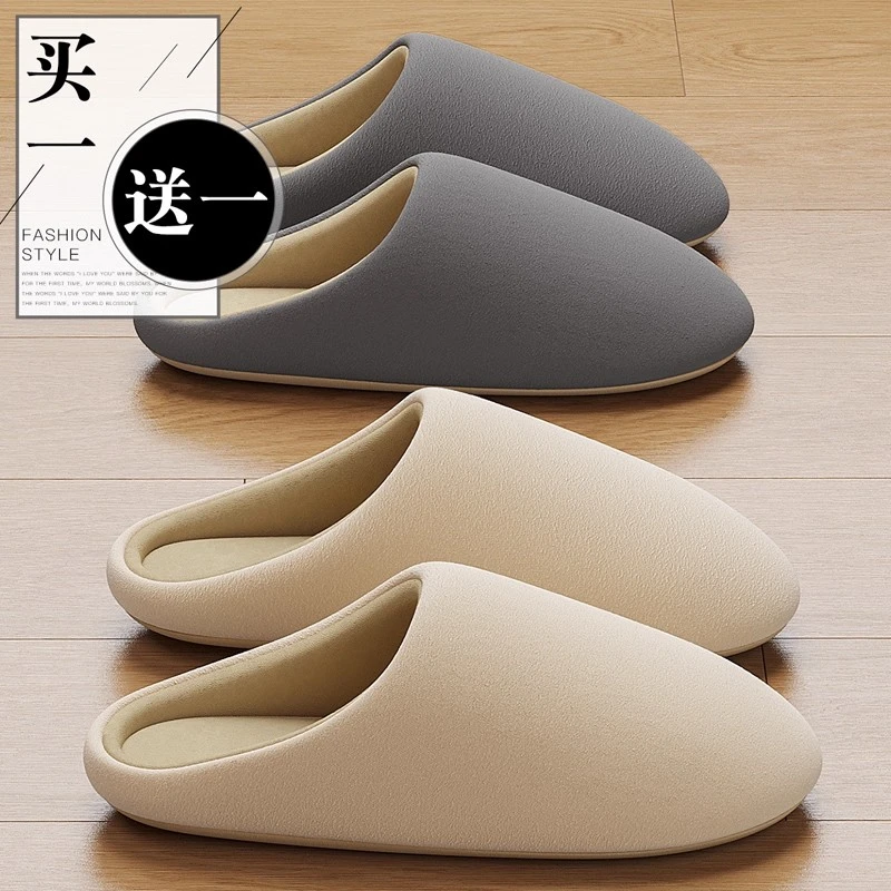 买一送一日式拖鞋女士秋冬季室内居家情侣家用木地板静音棉拖鞋男